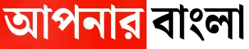 Apnarbangla