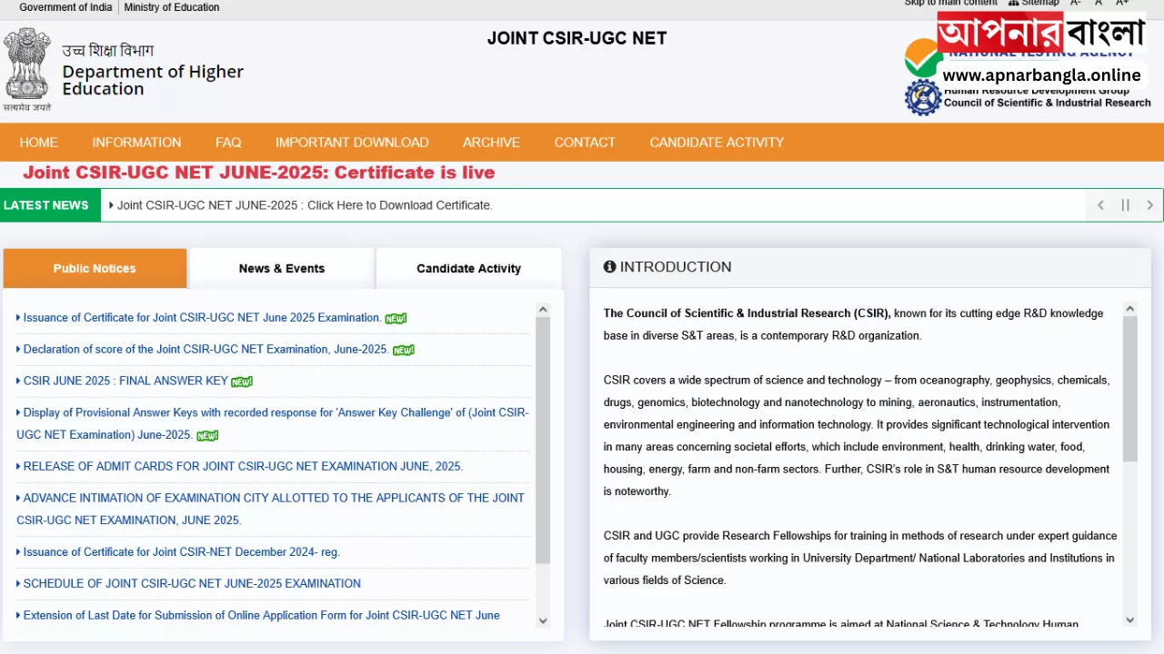 CSIR NET ডিসেম্বর ২০২৫ অ্যাডমিট কার্ড আজই ডাউনলোড করুন,পরীক্ষা ১৮ তারিখ