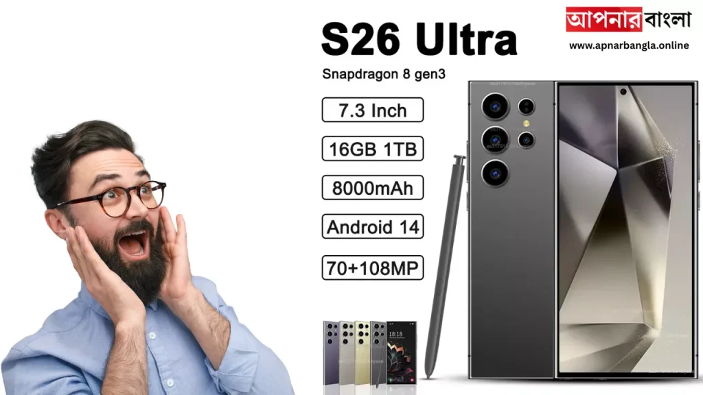 samsung galaxy s26 ultra: ২০২৬ সালের সবচেয়ে আকর্ষণীয় ফোন!