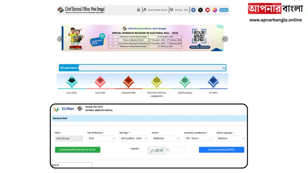 SIR Draft Roll 2026: কিভাবে SIR Draft Roll ডাউনলোড করে নেবেন, জেনে নিন।