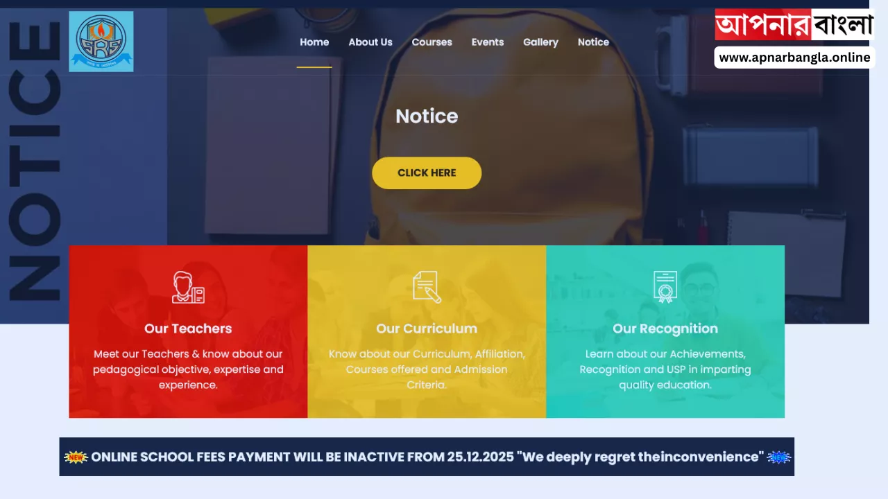 New Teacher Recruitment Vacancy 2026: শ্রীরামকৃষ্ণ শিশু তীর্থ হাই স্কুলে শিক্ষক নিয়োগ, আবেদন করুন।